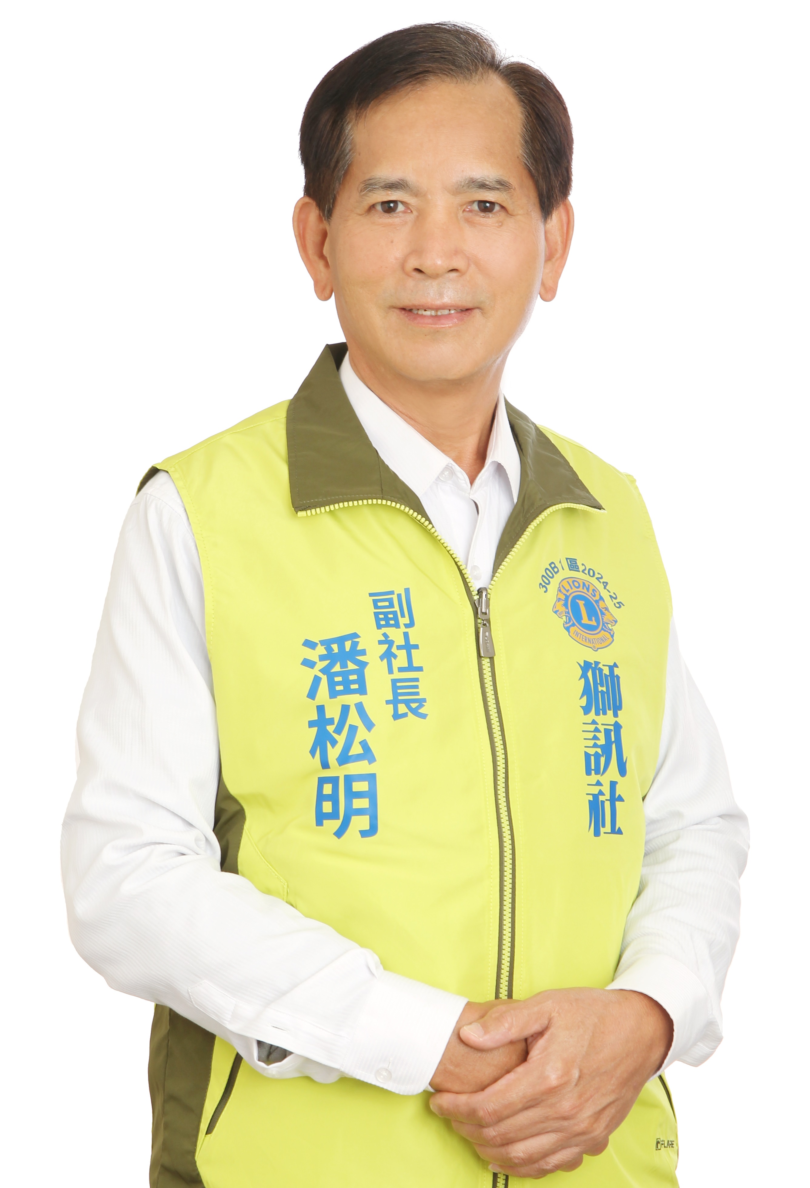 副社長